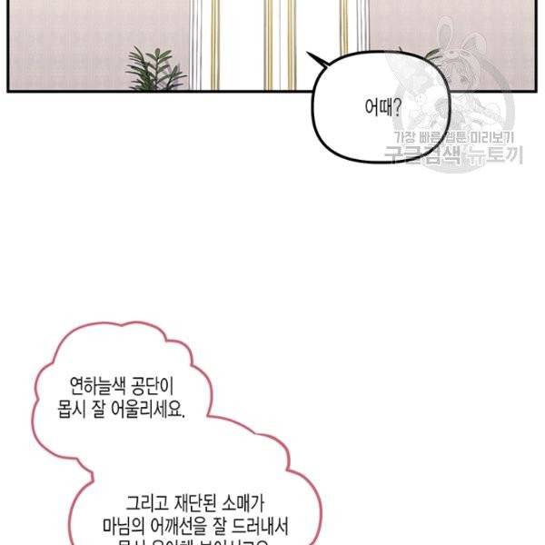 다행인지 불행인지 36화 33