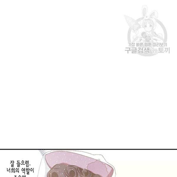 다행인지 불행인지 36화 35