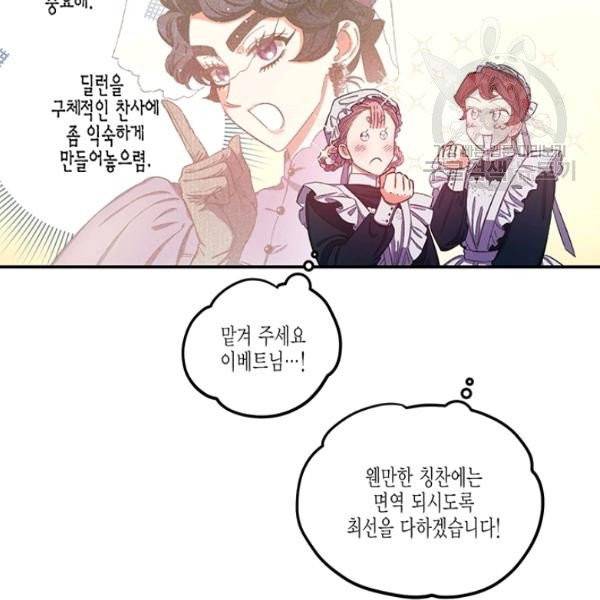 다행인지 불행인지 36화 36