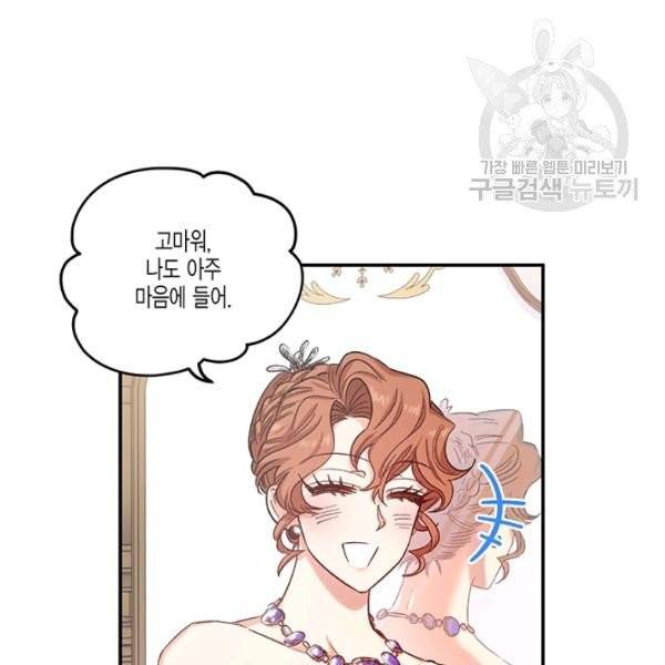 다행인지 불행인지 36화 37
