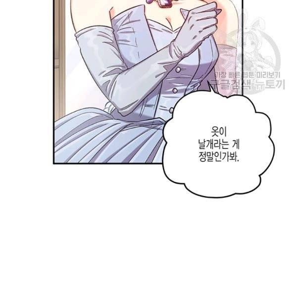 다행인지 불행인지 36화 38