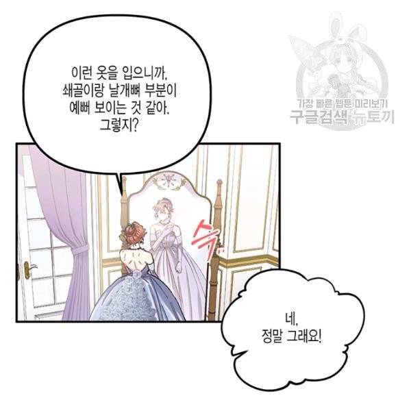 다행인지 불행인지 36화 39