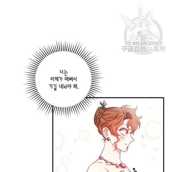 다행인지 불행인지 36화 40