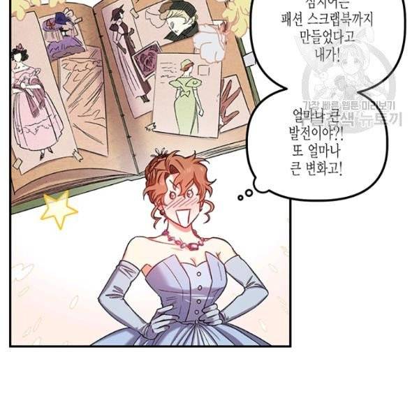다행인지 불행인지 36화 44