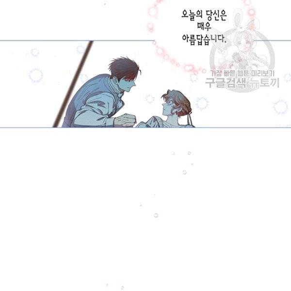 다행인지 불행인지 36화 47