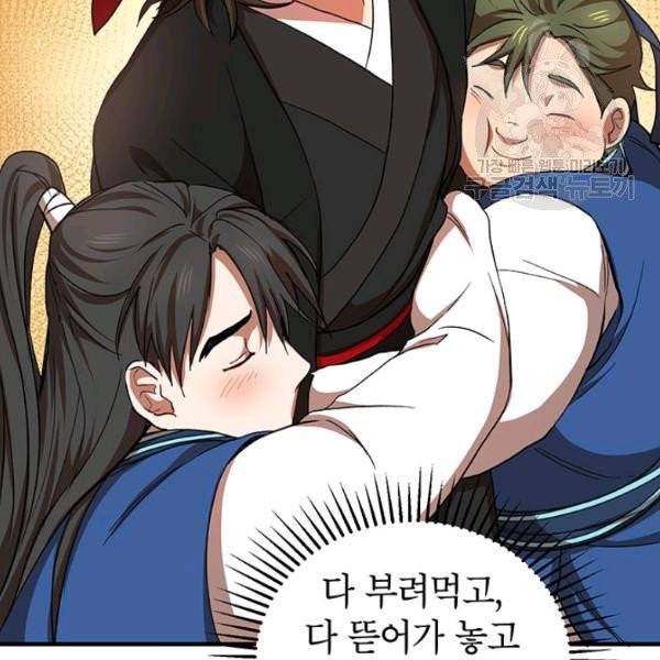 다행인지 불행인지 36화 49