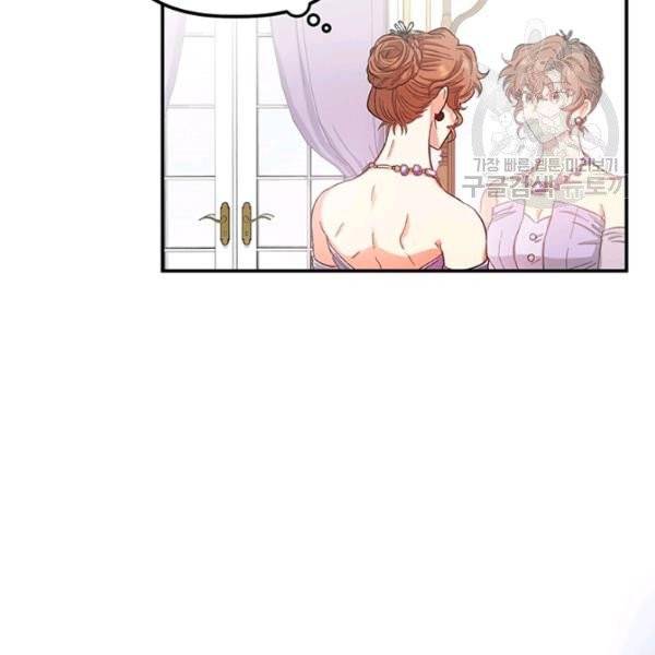 다행인지 불행인지 36화 52