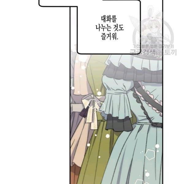 다행인지 불행인지 36화 57