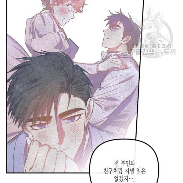 다행인지 불행인지 36화 64