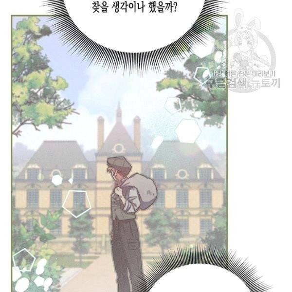 다행인지 불행인지 36화 68