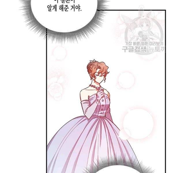 다행인지 불행인지 36화 70