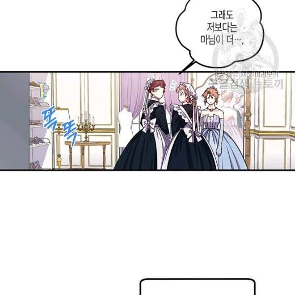 다행인지 불행인지 36화 77