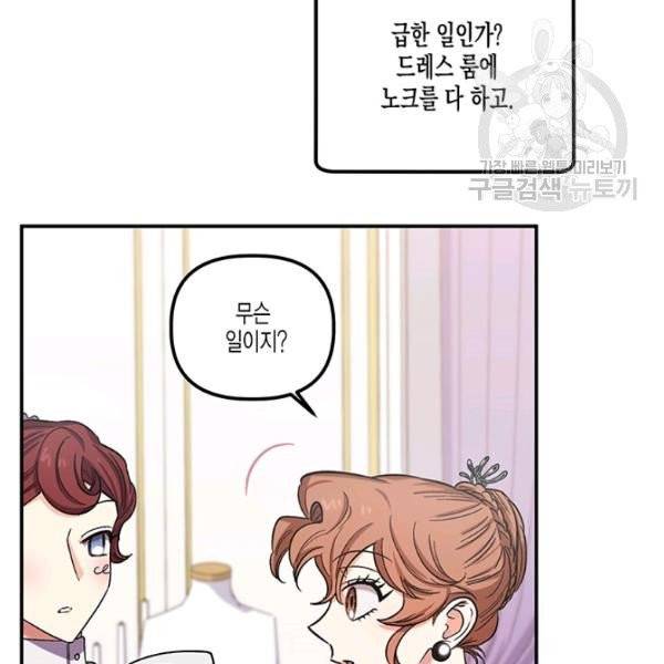 다행인지 불행인지 36화 78