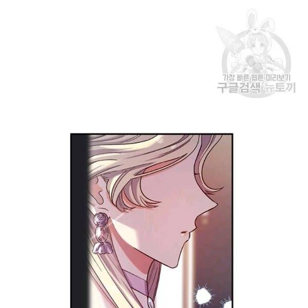 다행인지 불행인지 36화 81