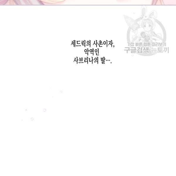 다행인지 불행인지 36화 90