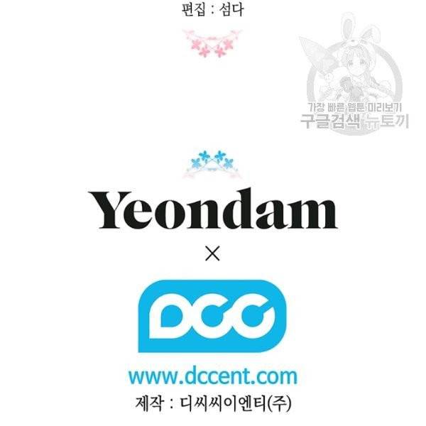 다행인지 불행인지 36화 94