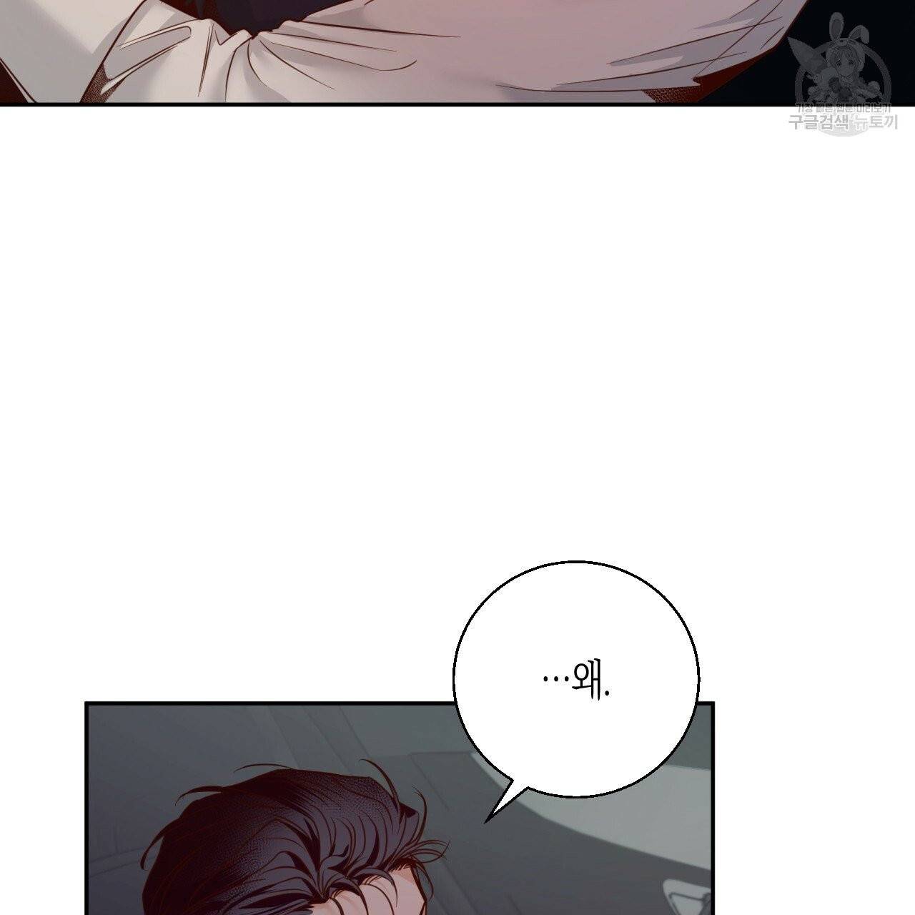 위험한 편의점 25화 3