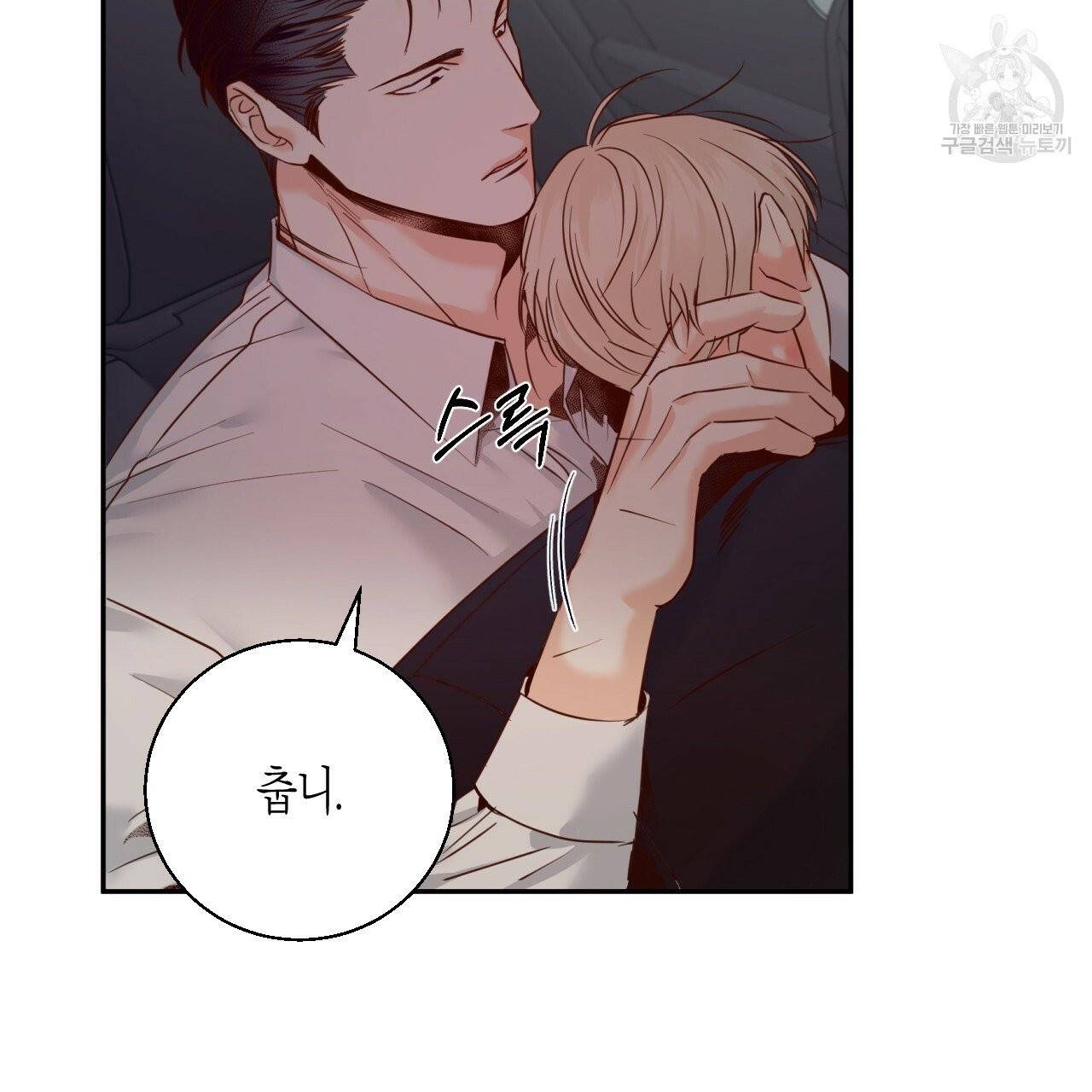 위험한 편의점 25화 4