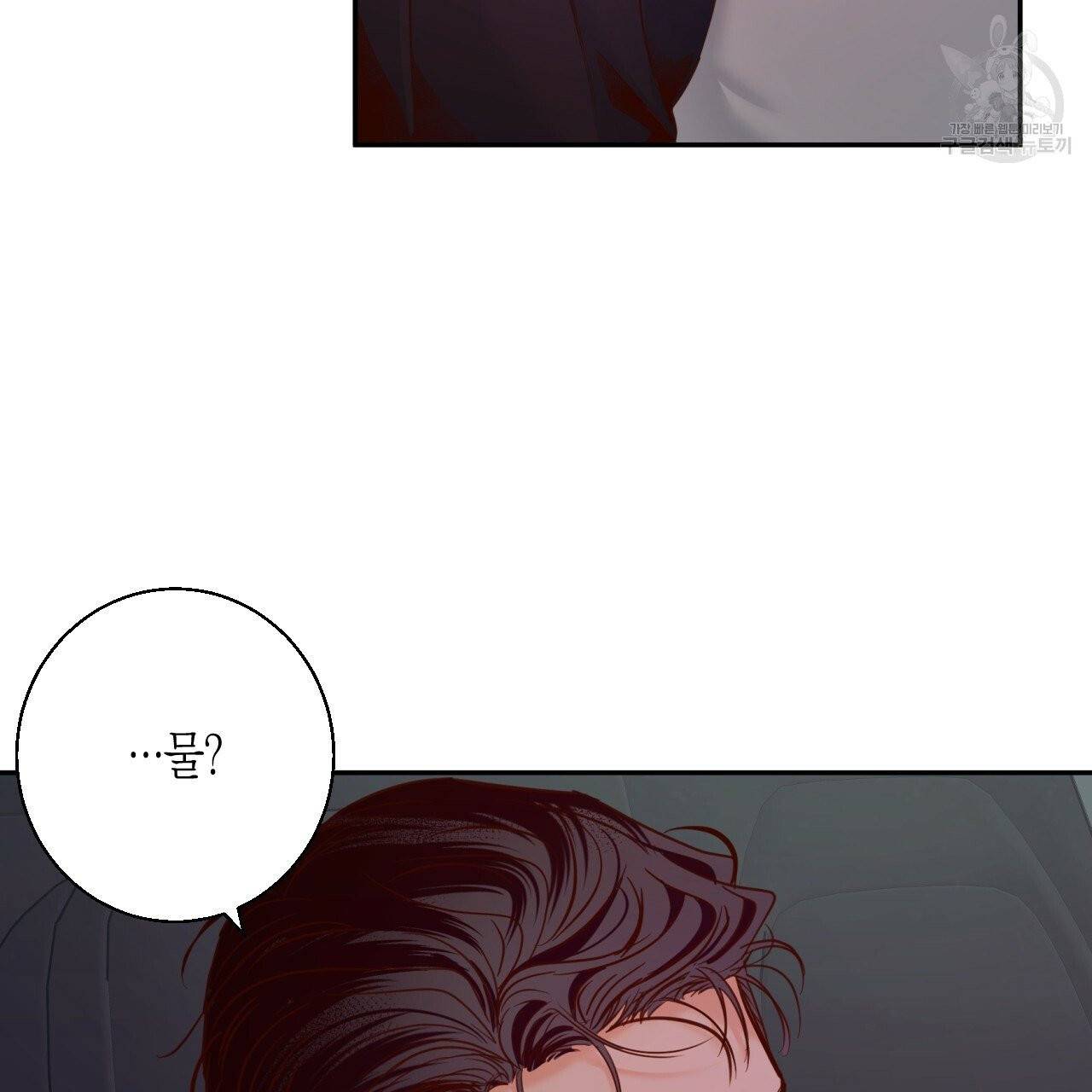 위험한 편의점 25화 6