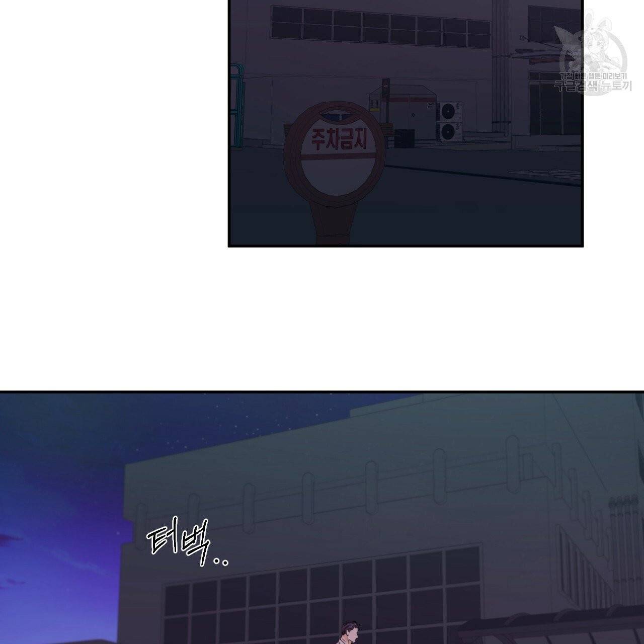 위험한 편의점 25화 10
