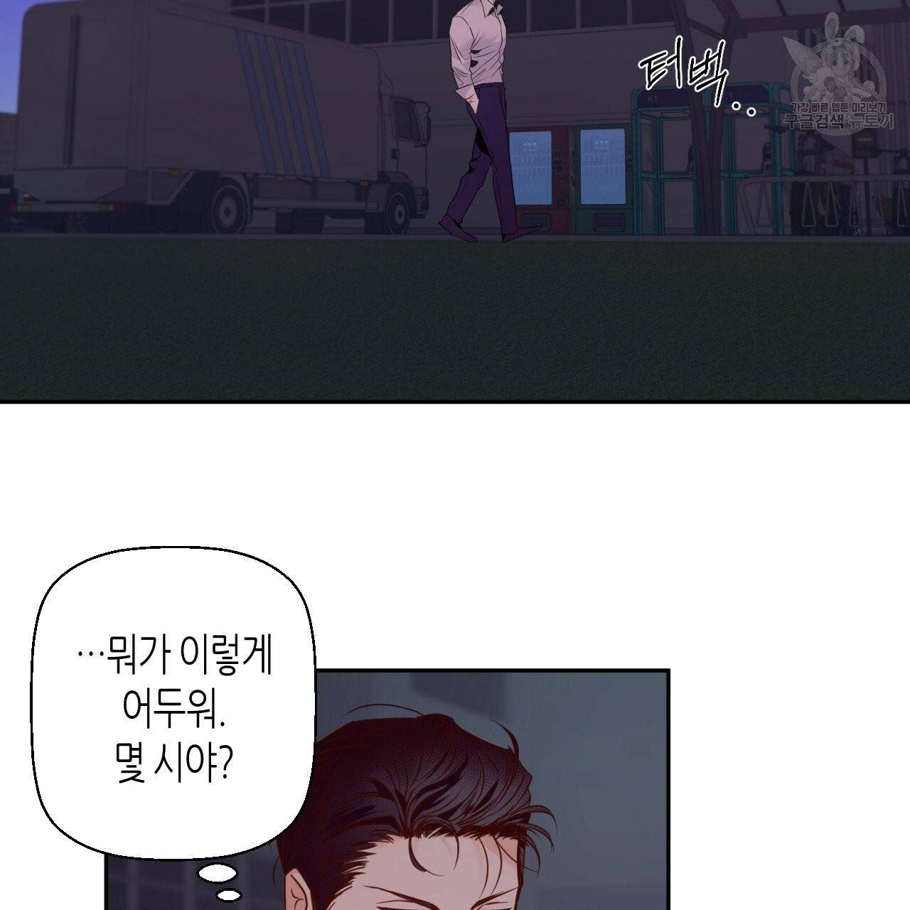 위험한 편의점 25화 11