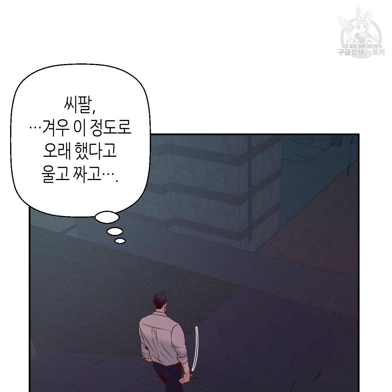 위험한 편의점 25화 14