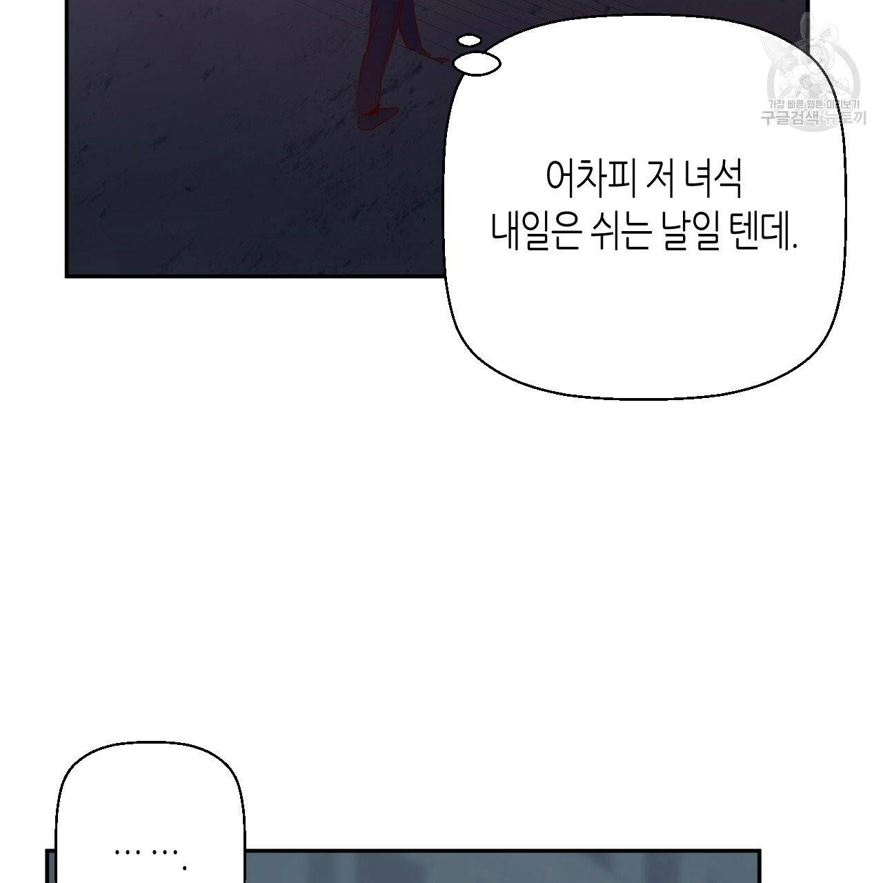 위험한 편의점 25화 15