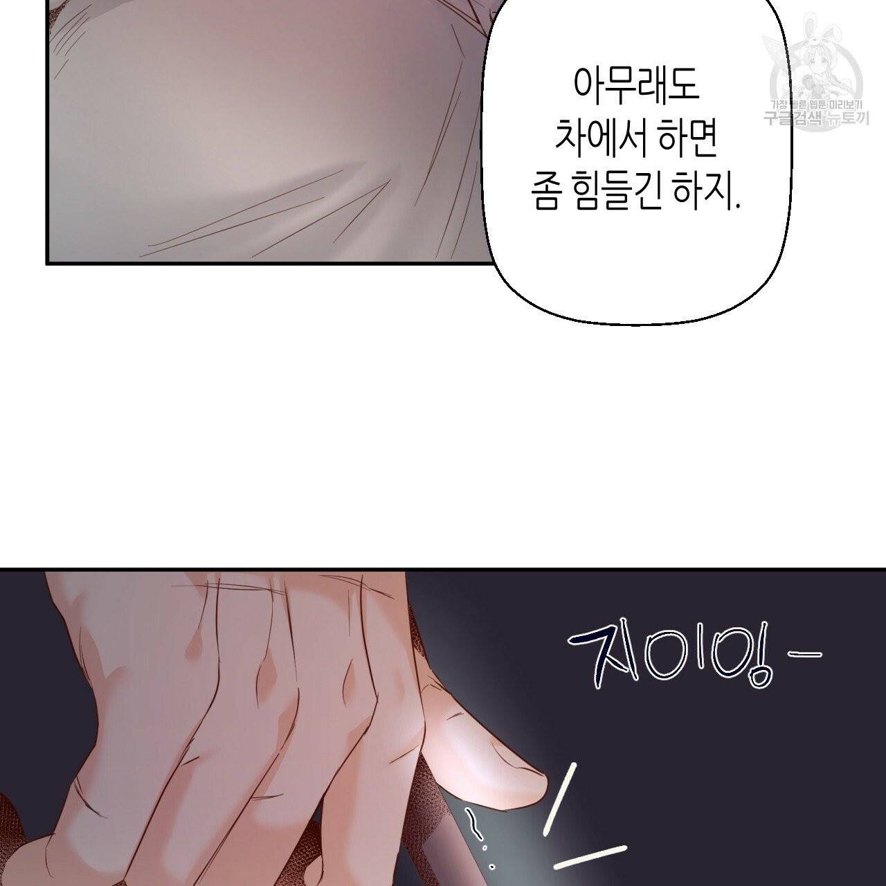 위험한 편의점 25화 17