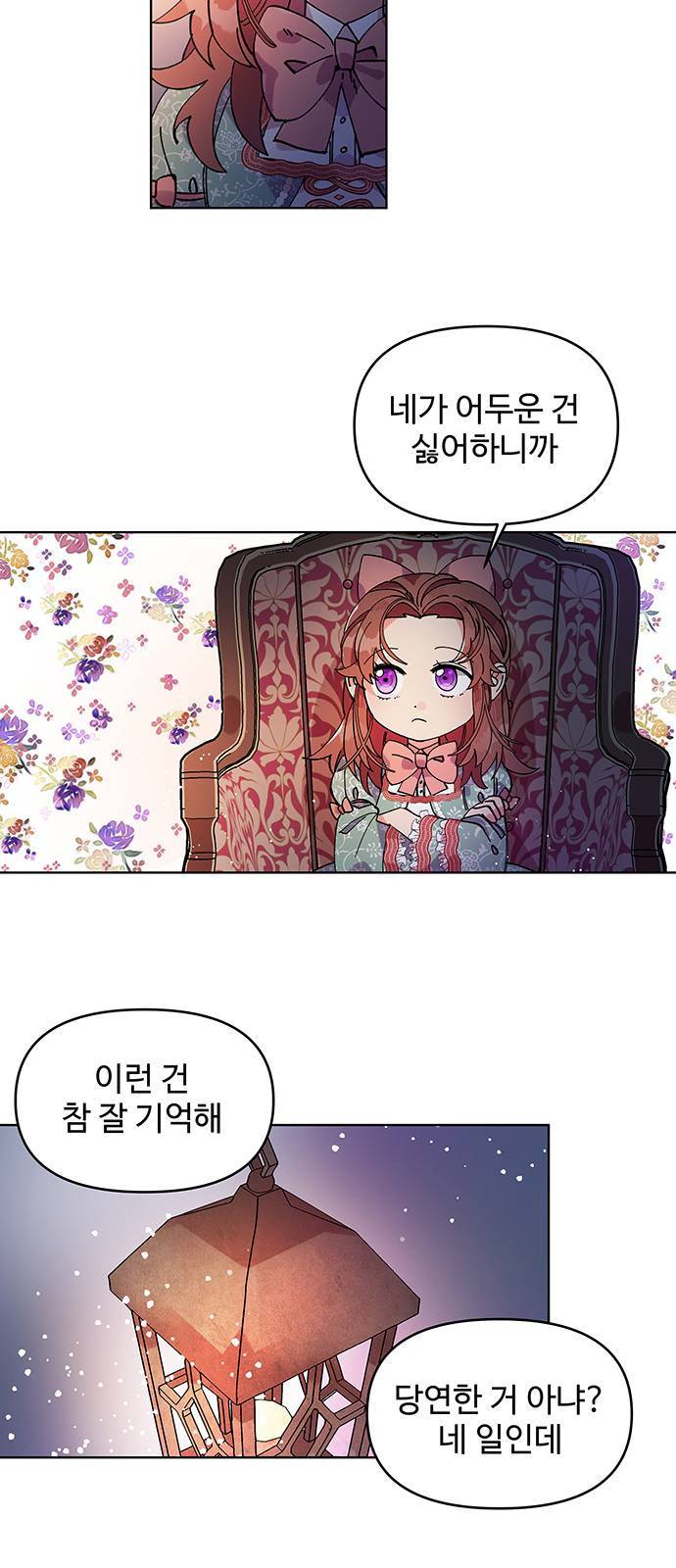 사람은 고쳐 쓰는 게 아니야! 1화 7