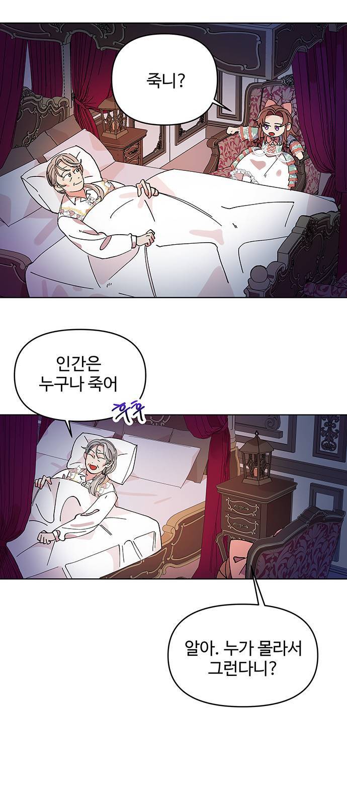 사람은 고쳐 쓰는 게 아니야! 1화 9