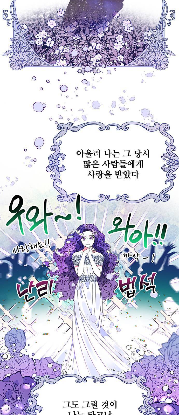사람은 고쳐 쓰는 게 아니야! 1화 13