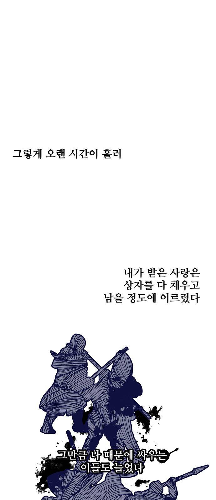 사람은 고쳐 쓰는 게 아니야! 1화 15