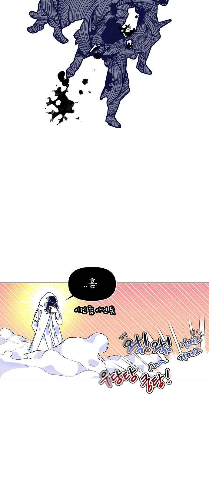 사람은 고쳐 쓰는 게 아니야! 1화 16