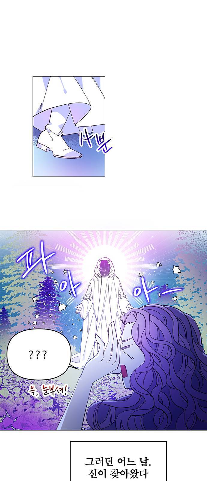 사람은 고쳐 쓰는 게 아니야! 1화 17