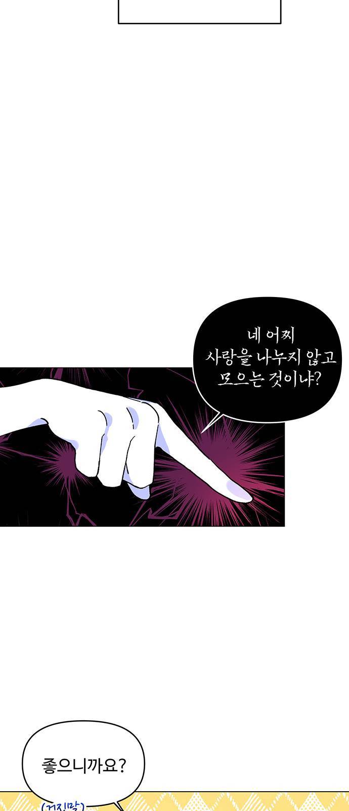 사람은 고쳐 쓰는 게 아니야! 1화 18