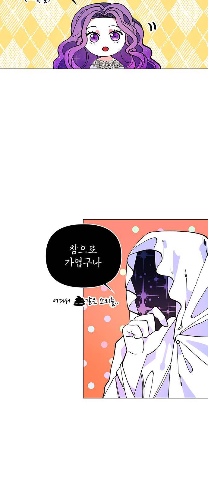 사람은 고쳐 쓰는 게 아니야! 1화 19
