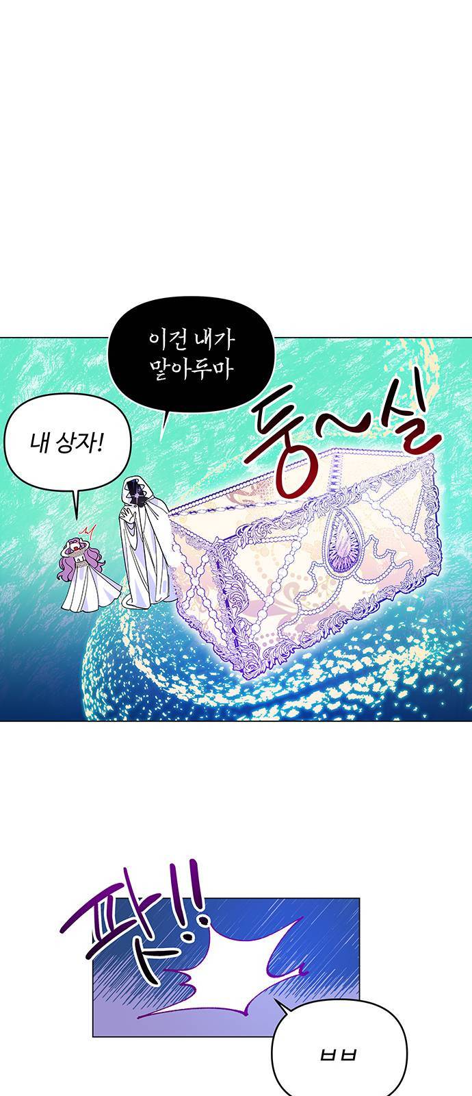 사람은 고쳐 쓰는 게 아니야! 1화 20