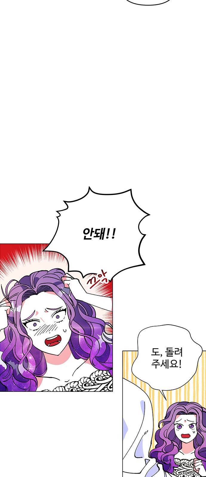 사람은 고쳐 쓰는 게 아니야! 1화 21
