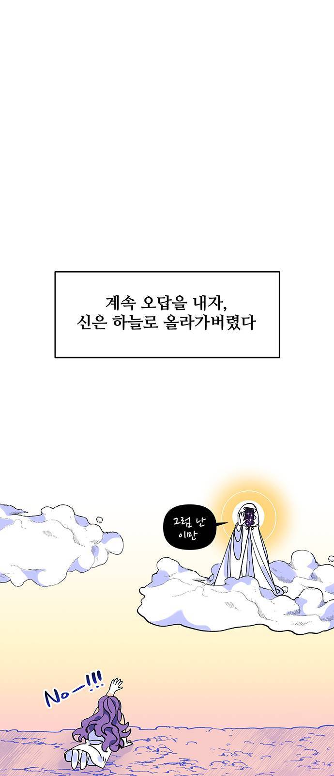 사람은 고쳐 쓰는 게 아니야! 1화 24