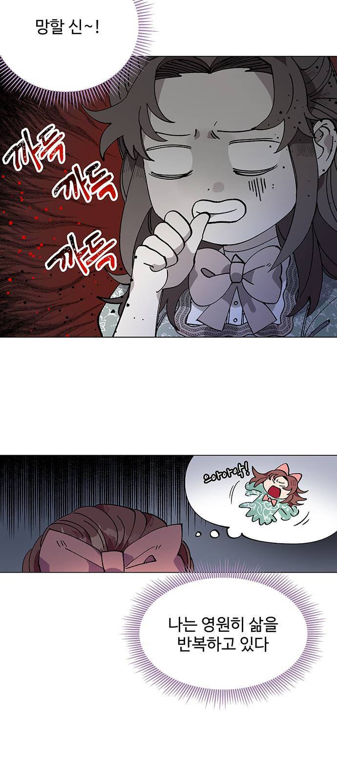 사람은 고쳐 쓰는 게 아니야! 1화 29
