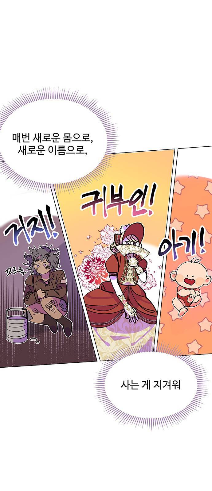 사람은 고쳐 쓰는 게 아니야! 1화 30