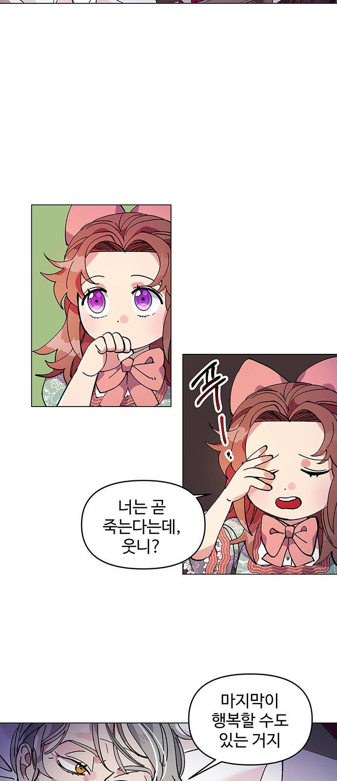 사람은 고쳐 쓰는 게 아니야! 1화 32
