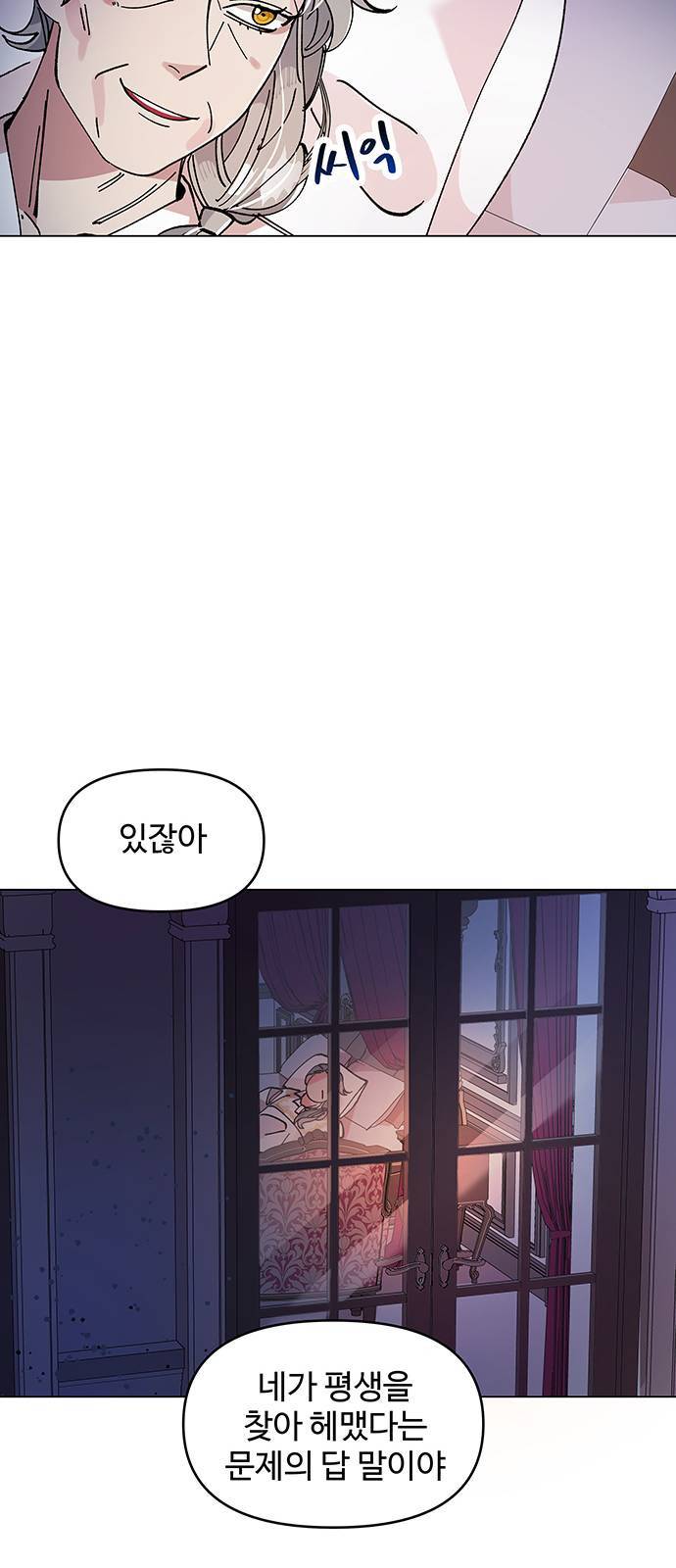사람은 고쳐 쓰는 게 아니야! 1화 33