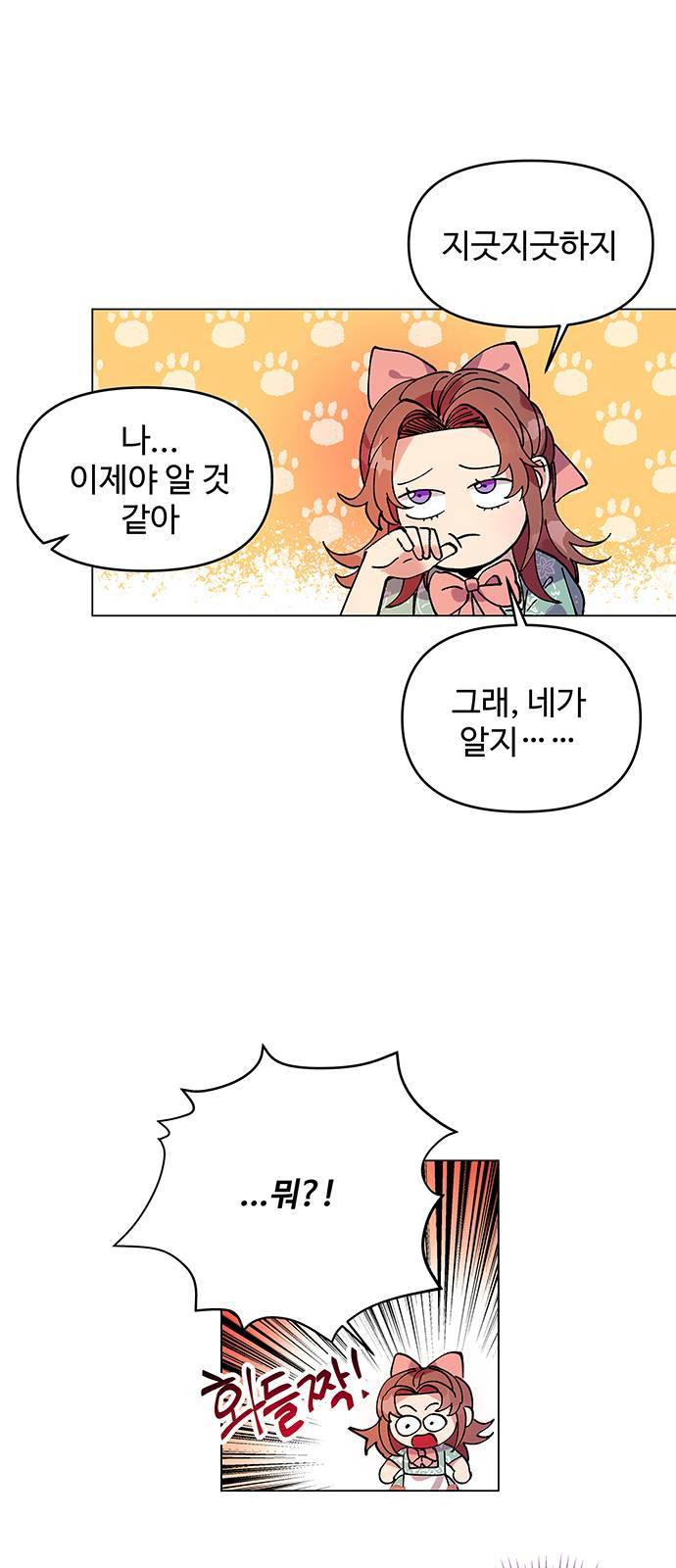 사람은 고쳐 쓰는 게 아니야! 1화 34