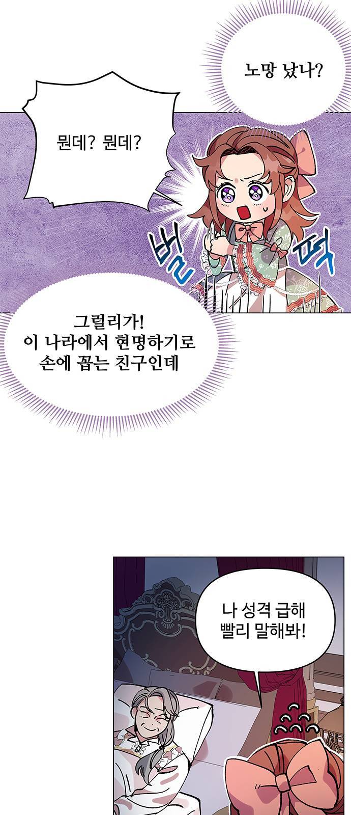 사람은 고쳐 쓰는 게 아니야! 1화 35