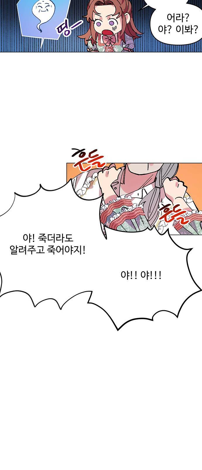 사람은 고쳐 쓰는 게 아니야! 1화 39