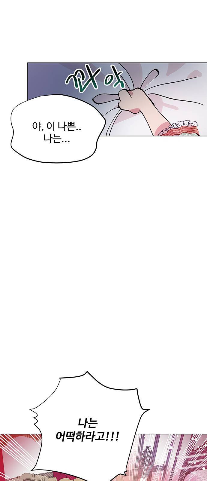 사람은 고쳐 쓰는 게 아니야! 1화 41
