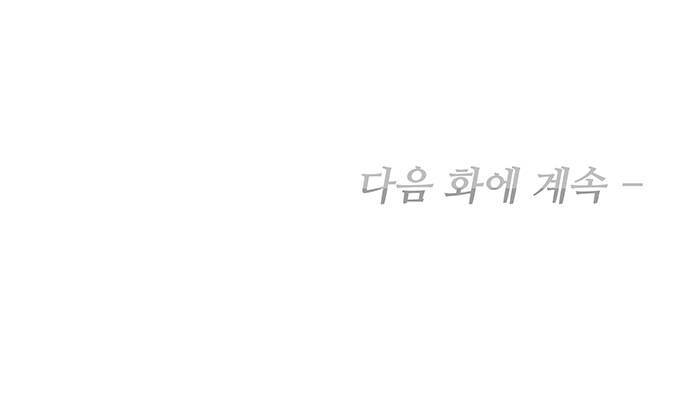사람은 고쳐 쓰는 게 아니야! 1화 47