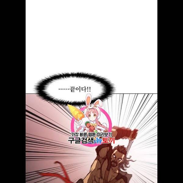 무사만리행 44화 1
