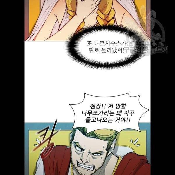 무사만리행 44화 10